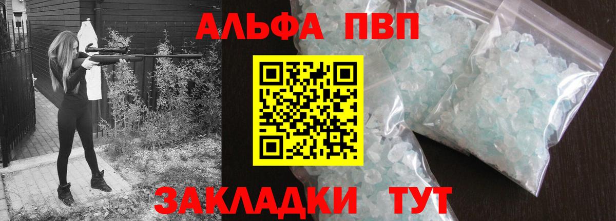 А ПВП Crystall Борзя