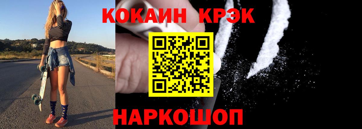 Кокаин Columbia  Вход с VPN  Борзя  Cocaine VHQ 