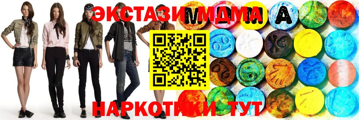 Ecstasy 250 мг Борзя