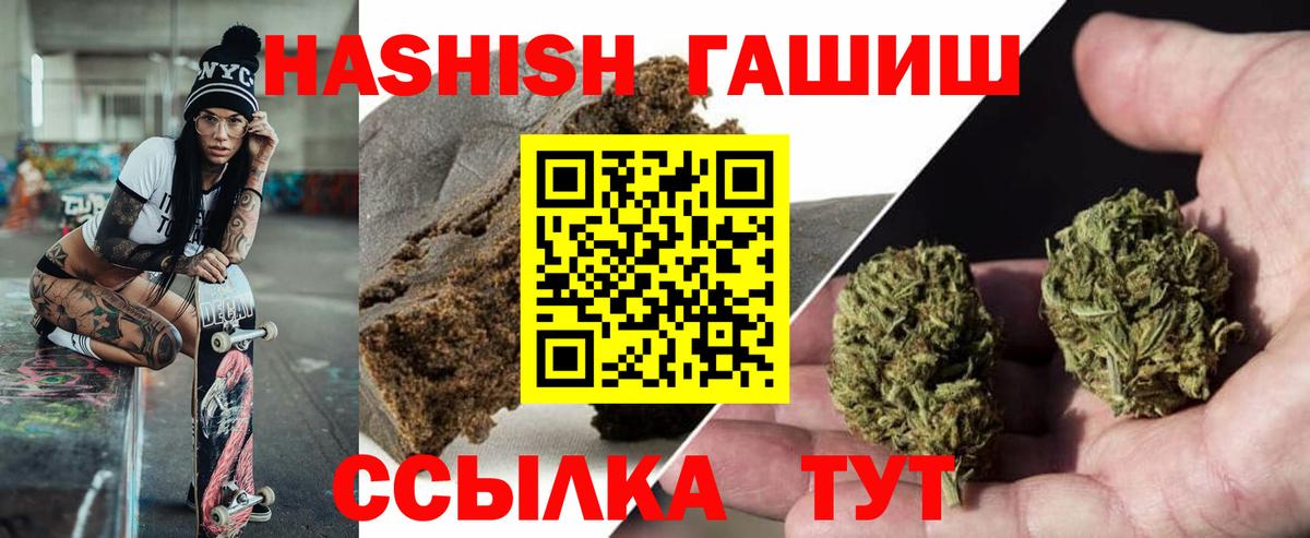 ГАШИШ гарик  Вход с VPN  Борзя  Гашиш гарик 
