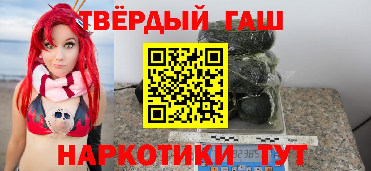 ГАШИШ VHQ Борзя