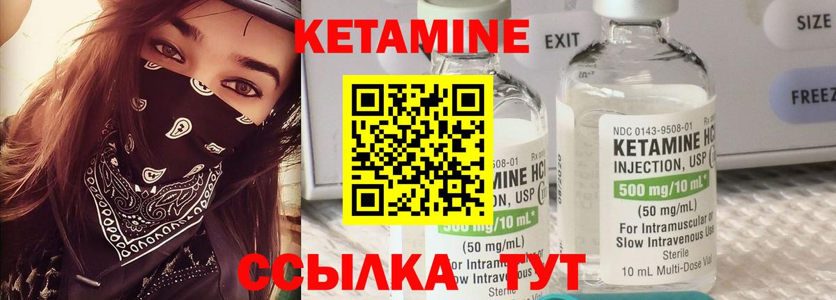 КЕТАМИН VHQ  КЕТАМИН VHQ  Борзя  Вход с VPN 