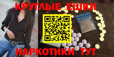 круглые Уссурийск