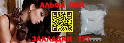 ALPHA-PVP Туймазы