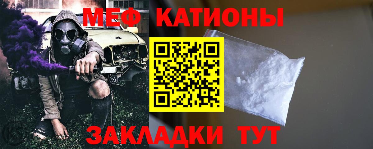 Мефедрон кристаллы Борзя