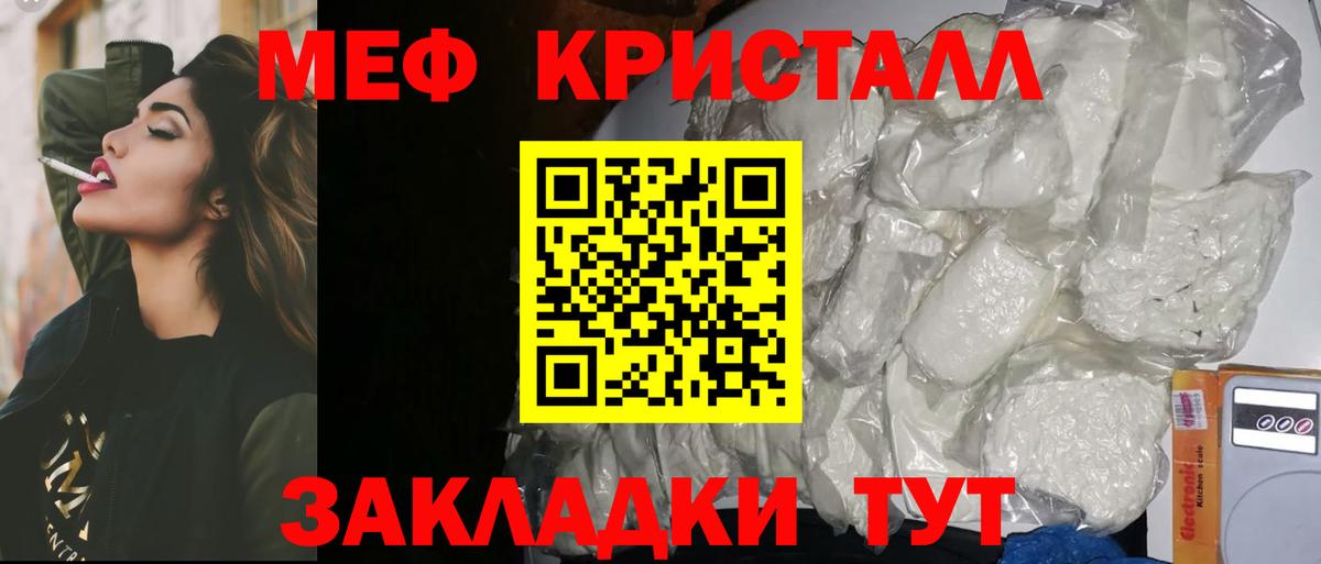 Меф  Мефедрон VHQ  Борзя  Вход с VPN  МЯУ-МЯУ mephedrone 