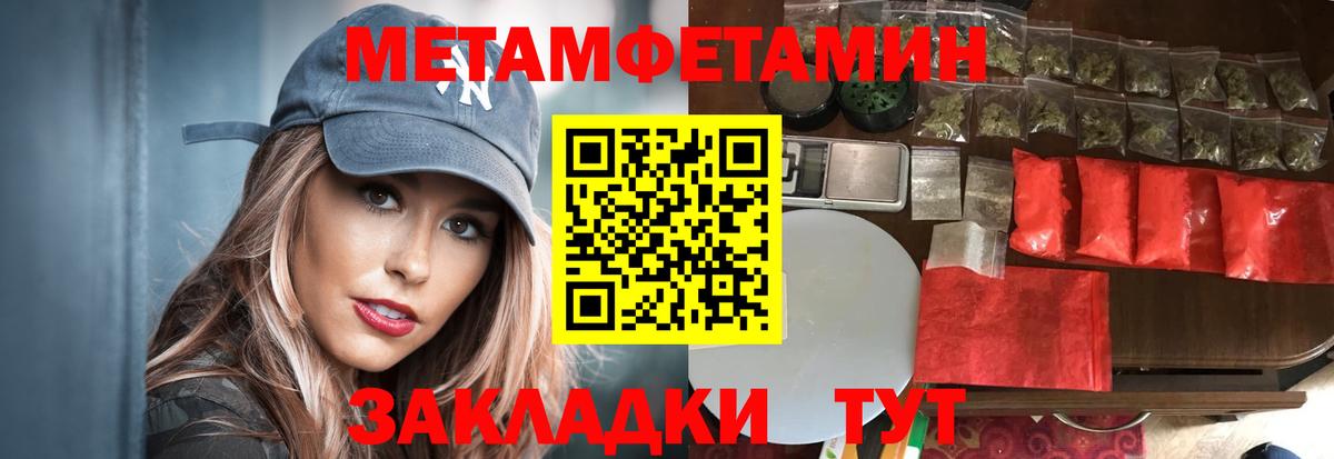 Борзя  Первитин мет  Вход с VPN 