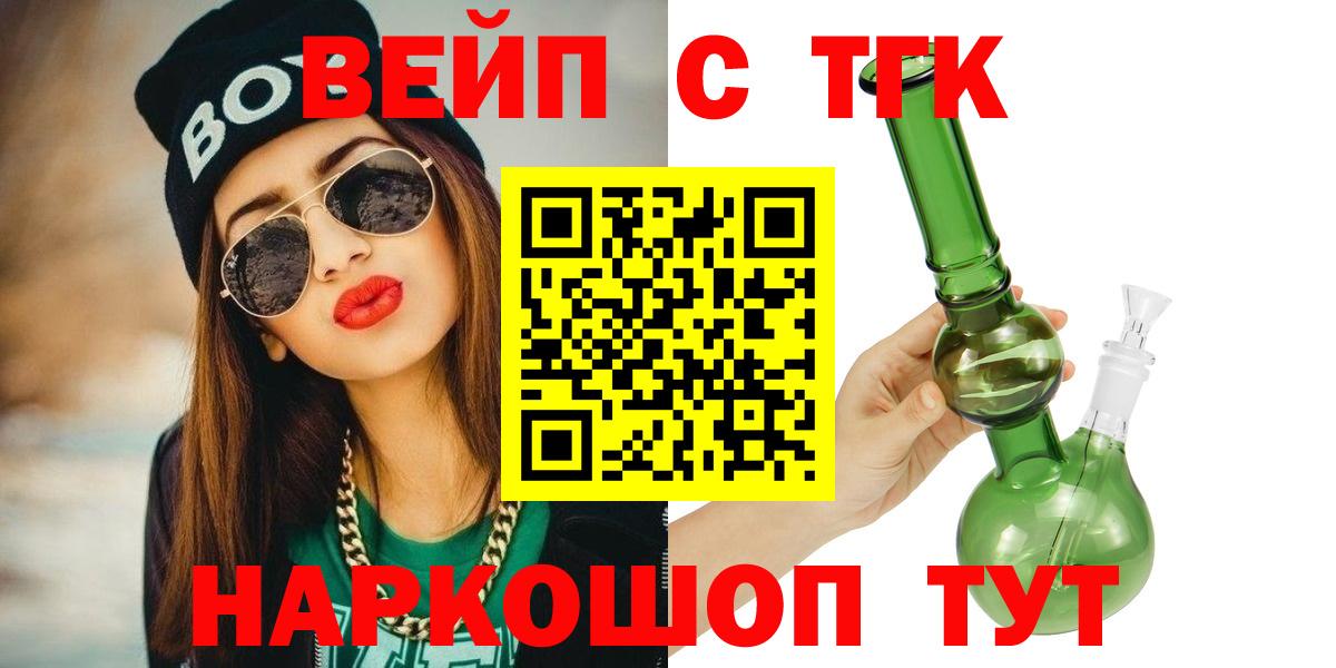 Дистиллят ТГК вейп с тгк Борзя