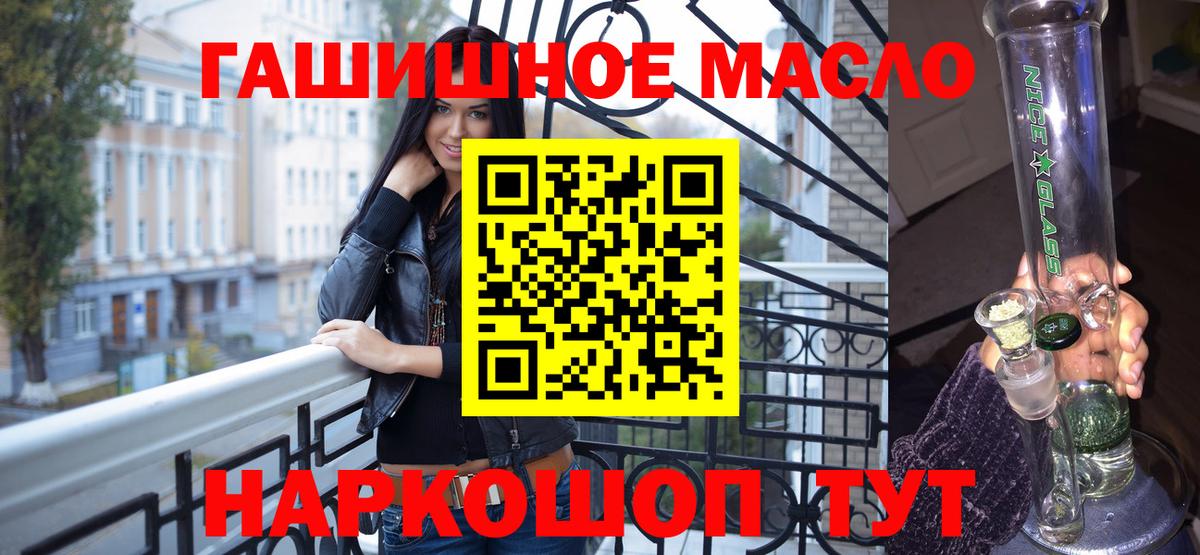 Борзя  Дистиллят ТГК THC oil  Вход с VPN 